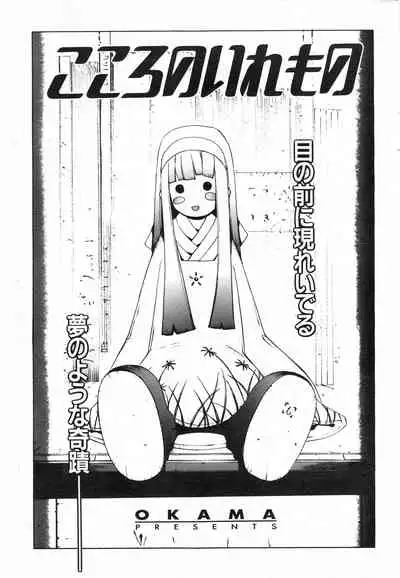 COMIC Kairakuten 10.1998