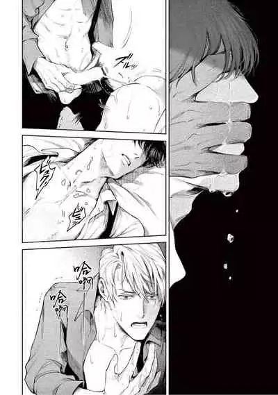 Zetsubou ni Nake | 绝望悲鸣 Ch. 1-2