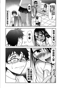 (C94) [Studio KIMIGABUCHI (Kimimaru)] Ijirimakutte, Nagatoro-san (Ijiranaide, Nagatoro-san) [Chinese] [oo君個人漢化]