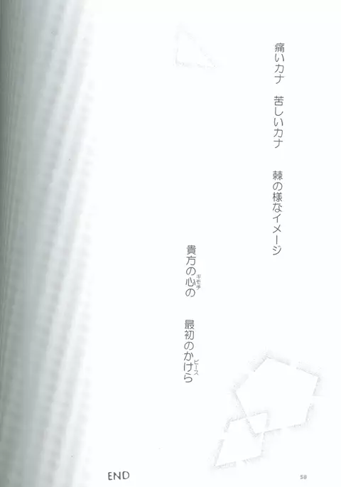 Duel Kiss Monsters "Trap"