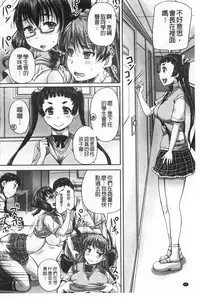 [Akigami Satoru] Kihon Muryou Kanojo NG Nashi | 基本無料彼女沒有NG [Chinese]