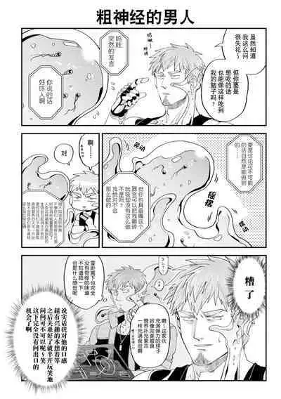 brainHacker Slime x Noukan x Kyousei Zecchou | brainHacker 史莱姆×脑奸×强制绝顶 Ch.3-3.5加笔