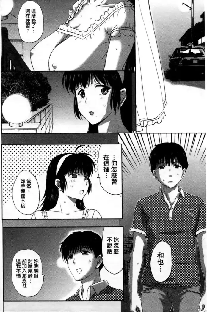 Tengoro Ch. 1-9