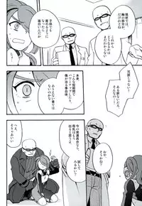 [Aniki Otokodou (Kirigakure Takaya)] DE-10 Replay (Inazuma Eleven)