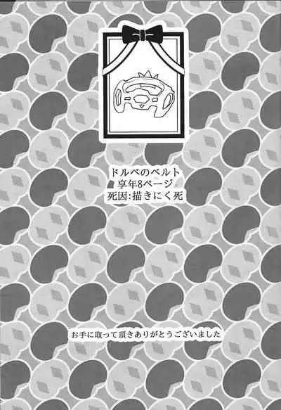 (Sennen Battle Phase 12) [KS3 (Mochidzuki)] Durbe to Himitsu Kichi (Yu-Gi-Oh! ZEXAL)