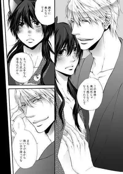 Aigan Neko no Yuuwaku