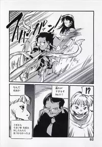 [MEE-KUN] Seigi no Mikata | Knight in Shining Armor