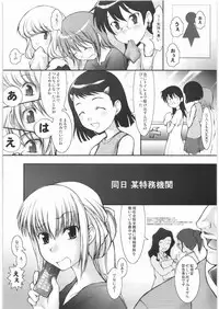 (SC41) [JIBAKU-SYSTEM (Suzuki Amaharu)] K.A.O.R.U (Zettai Karen Children)