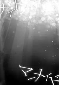 (C86) [Aimaimoko (Saotome Mokono)] Nightmare Mermaid (Puella Magi Madoka Magica) [Chinese] [脸肿汉化组]