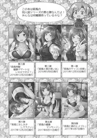 (C94) [L5EX (Kamelie)] Hagikaze ga Oshioki Shite Agemasu. (Kantai Collection -KanColle-) [Chinese] [如月響子汉化组]