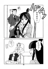 (SUPER25) [Bakusou Special (Yachi)] RxM DX 2 (Gyakuten Saiban)