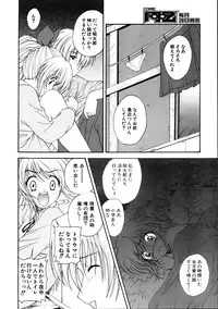 COMIC AUN 2005-10 Vol. 113