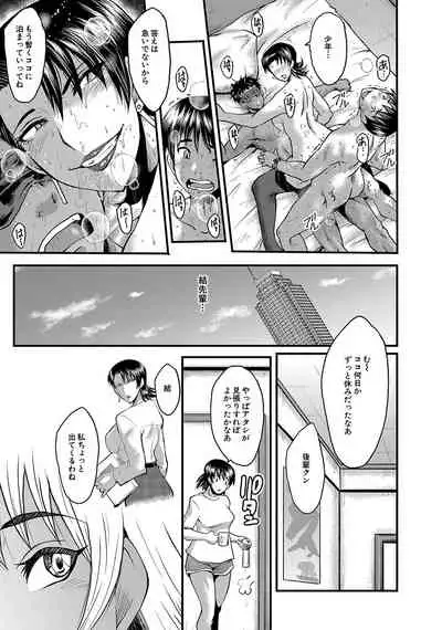 Kobi Juku Onna No In Koku