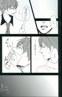 [Kujo&Kuruse] Makoto-chan o doro doro ni suru hon (Free!)