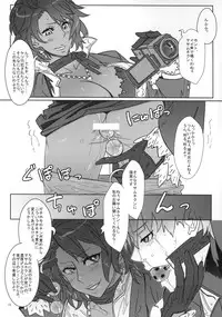 (C87) [NP Virus Jouryuusho (N・P・KATOU)] DRAGON JOYSTICK 2+ (7th Dragon 2020)