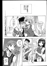 COMIC Shitsurakuten Vol.02 2011-08