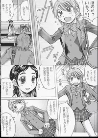 (CR35) [Bakunyu Fullnerson (Kokuryuugan)] Kuroi Taiyou Kage no Tsuki EPISODE 1: In order that all may love you - Black Sun and Shadow Moon (Futari wa Precure)