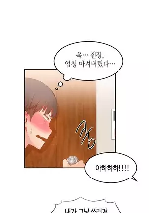 Hari's Lumpy Sharehouse Ch.0-28