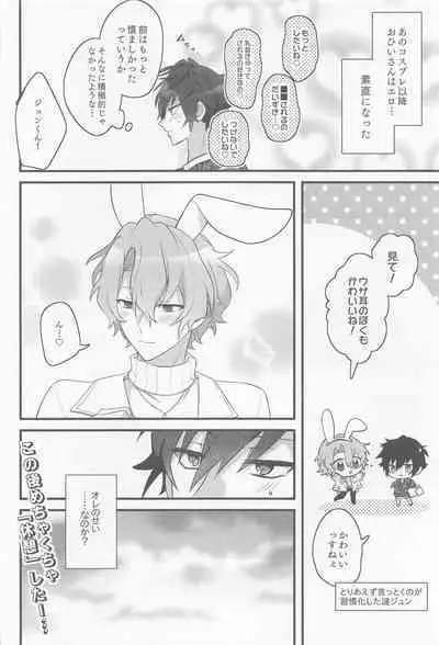 Kawaiitte Itte Mimakuru Daisakusen