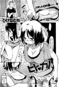 COMIC Kairakuten 2016-03