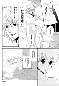 [CACAO (Atene)] TSUNA MANIA (Katekyoo Hitman REBORN!)