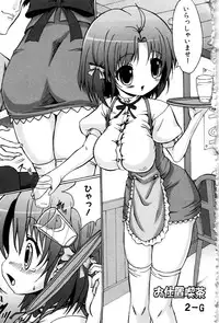 [Anthology] MOMOPAN 8 [KneeSo Zettai Ryouiki]