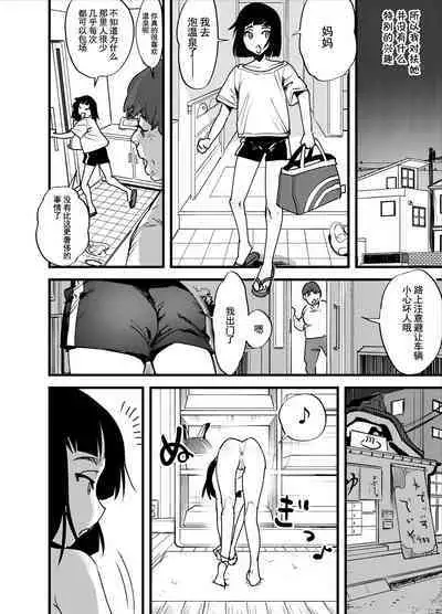 Hajimete no Futanari