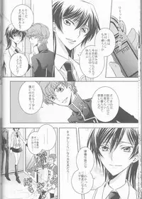 (SuzaLelo Sai Sengen!) [TROMPELOEIL (Yoshimura)] Cherry Lips (CODE GEASS: Lelouch of the Rebellion) [3rd Edition 2008-11-30]