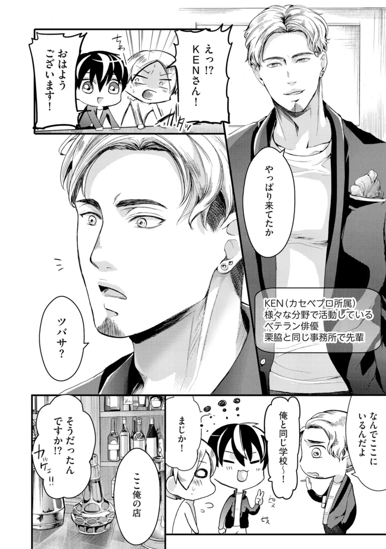 Nijiiro no Kimi ga Suki