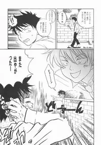 Mou Chotto Migidattara Strike