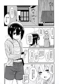 (C94) [Shin Hijiridou Honpo (Hijiri Tsukasa)] Kanri Saretai (Sunohara-sou no Kanrinin-san) [Chinese] [塔布里斯個人漢化]