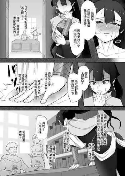 Tettsui no Onna Senshi, Mamono ni Makete Okasareru Mousou o Kojirase Shinu yori Hidoi Me ni Au