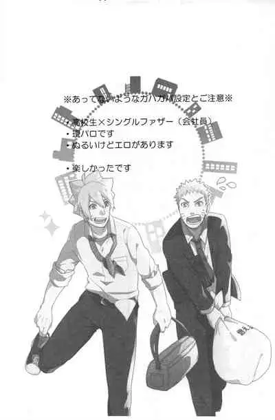 Getsuyou wa itsumo chikoku sunzen