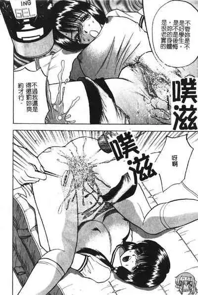 Momoiro Gakuen Ecchi-gumi