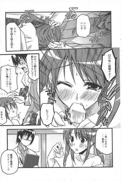 Manga Bangaichi 2010-08