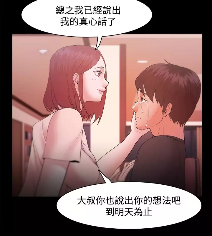 Looser Ch.1~23 中文