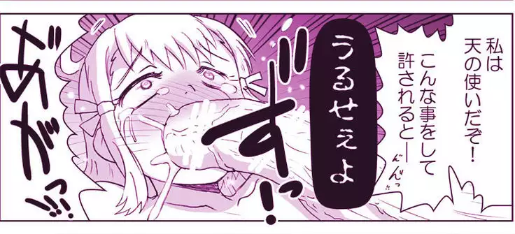 Akuma Musume Kankin Nisshi Series