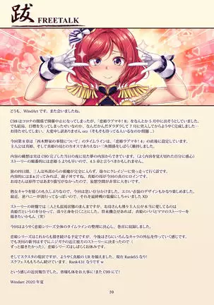 [WindArTeam (WindArt)] Koi Hime Love Maki!! 8 -Nishikino-ke no Jijou Nitsuite- (Love Live!) [Digital]