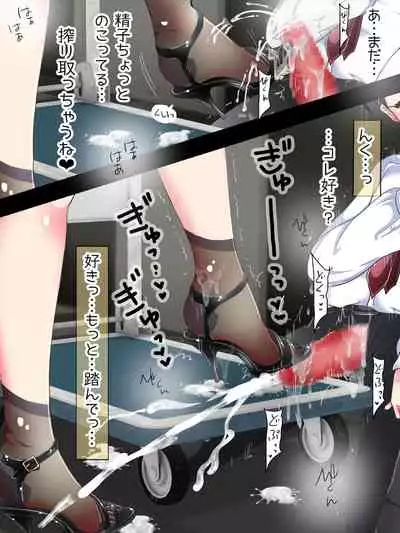 Seifuku OL ni fuma re chau ~tsuRiko senpai wa ashi koki jōzu