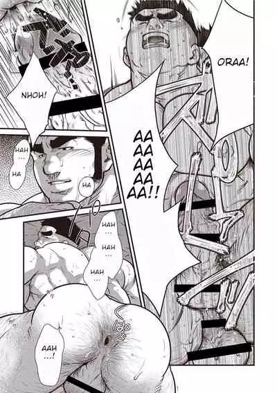 Gekijou Danji!! 02 Shushou no Ana