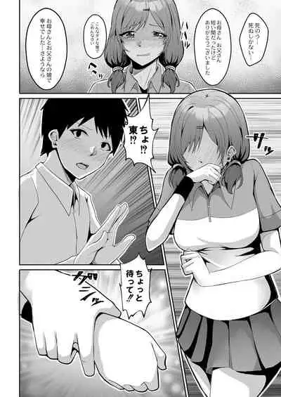 COMIC Reboot Vol.30