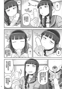 Kitakami-san ni Nuite Moraou!