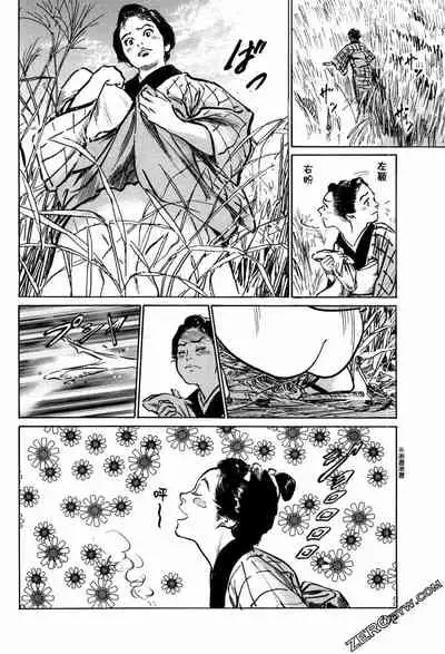 [Hazuki Kaoru] Tenpou Momoiro Suikoden 1 [Chinese] [青文出版]