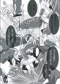 (ComiComi10) [Moehina Kagaku (Hinamatsuri Touko)] Patience juice (FullAni)