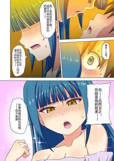 Mitari no Sono Ep. 93- | 魅足之园 （93话起）更新到135话