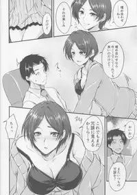 (C90) [Hagane no Naru Ki (Hagane Soushi)] Konya wa Kiss no Sono Saki made (THE IDOLM@STER CINDERELLA GIRLS)