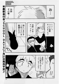 Comic Masyo 2004-08