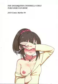 (C94) [Gyuunyuu Nomiba (Gyuunyuu Umao)] Hamedori Yukko (THE IDOLM@STER CINDERELLA GIRLS)