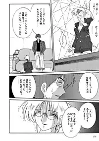 [TsuyaTsuya] Takatsuki Jokyouju no Inbi na Hibi 2