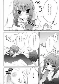 (C70) [Zattou Keshiki (10mo)] NAKED FEELS (KiMiKiSS)